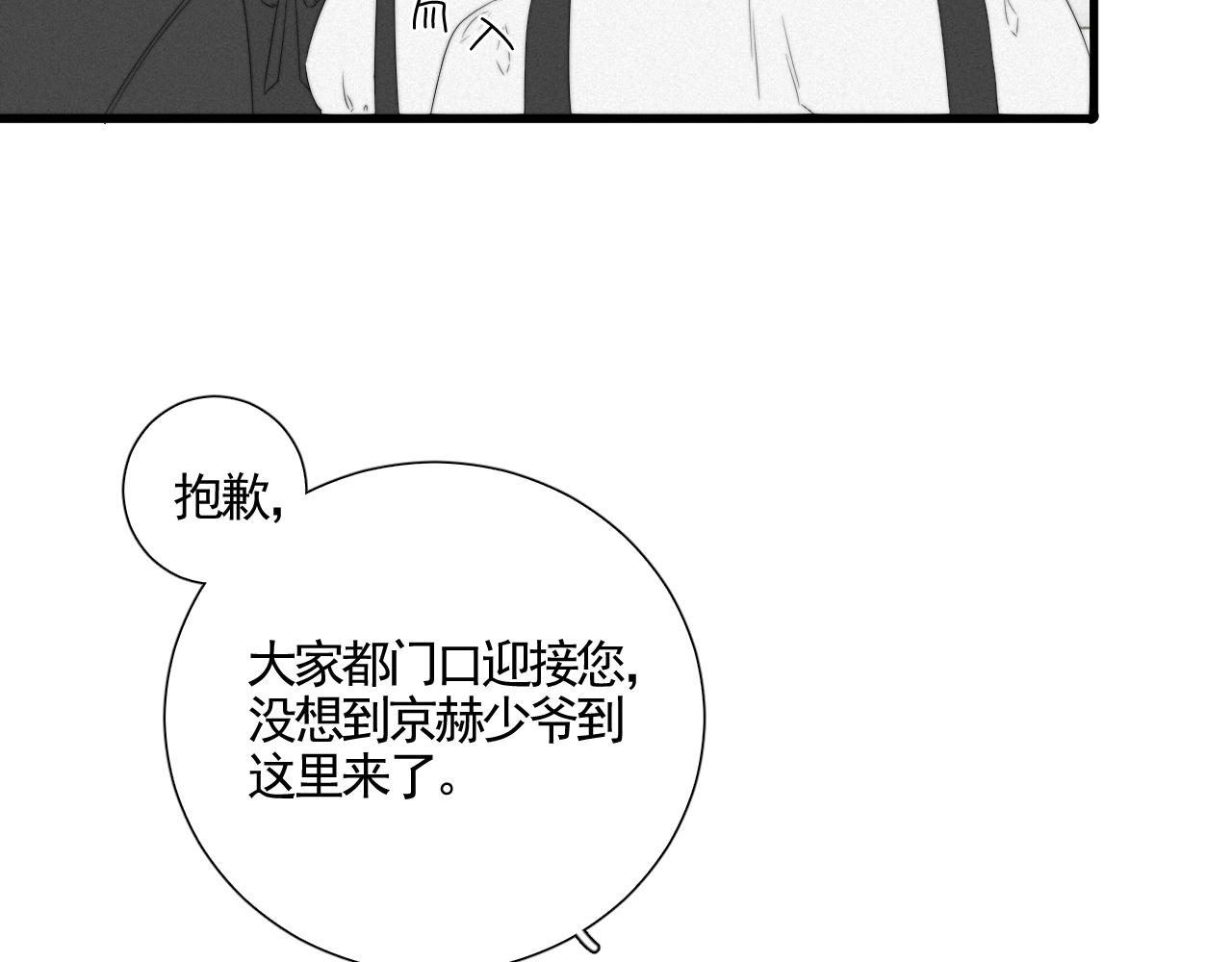 第9话 门庭旧隙-第11话