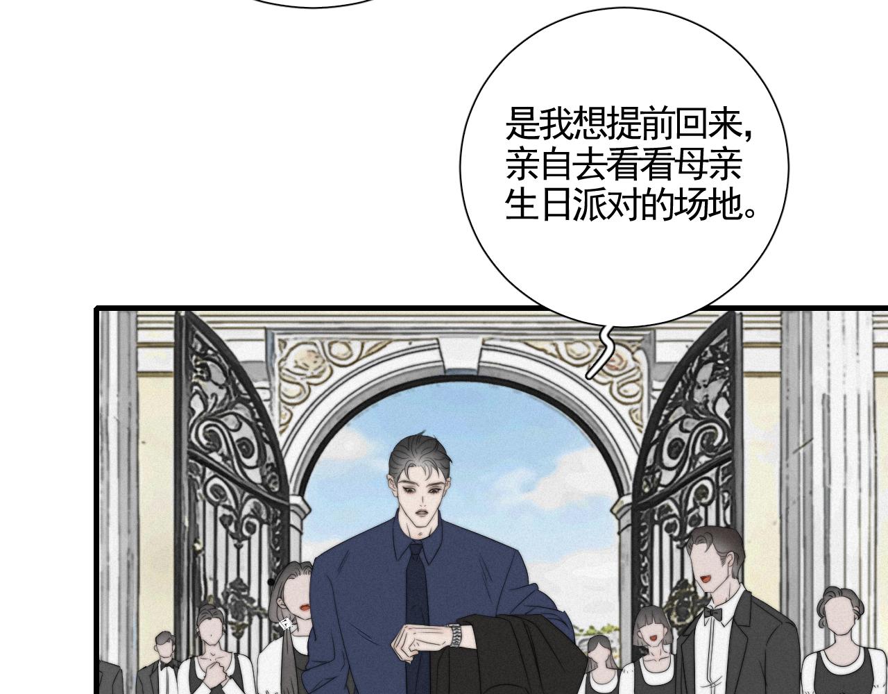 第9话 门庭旧隙-第11话