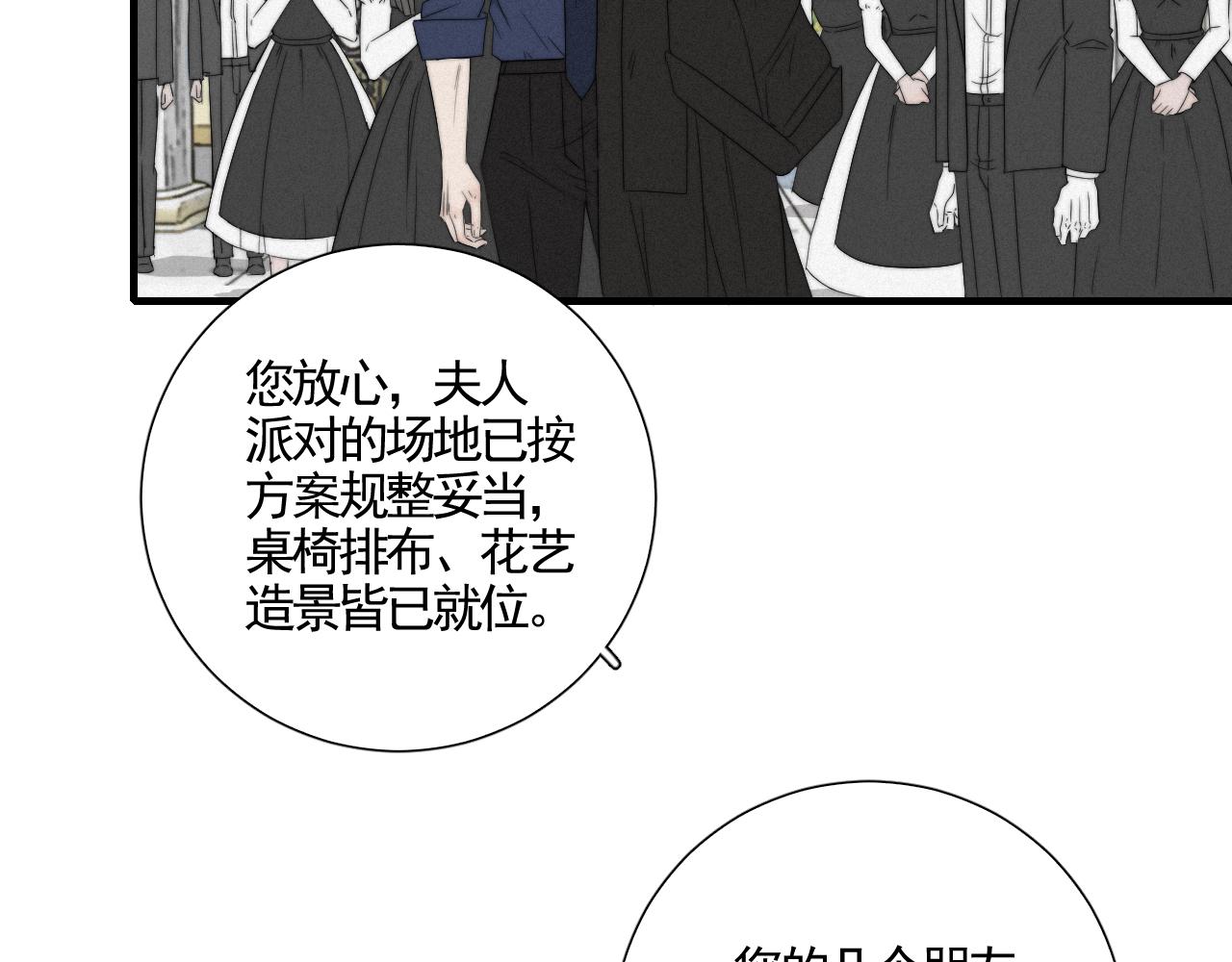 第9话 门庭旧隙-第11话