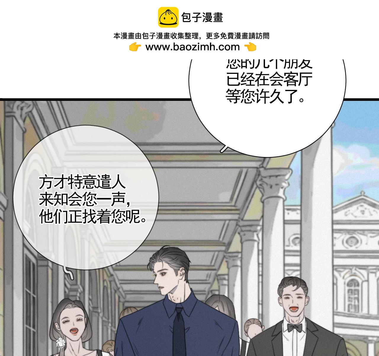 第9话 门庭旧隙-第11话