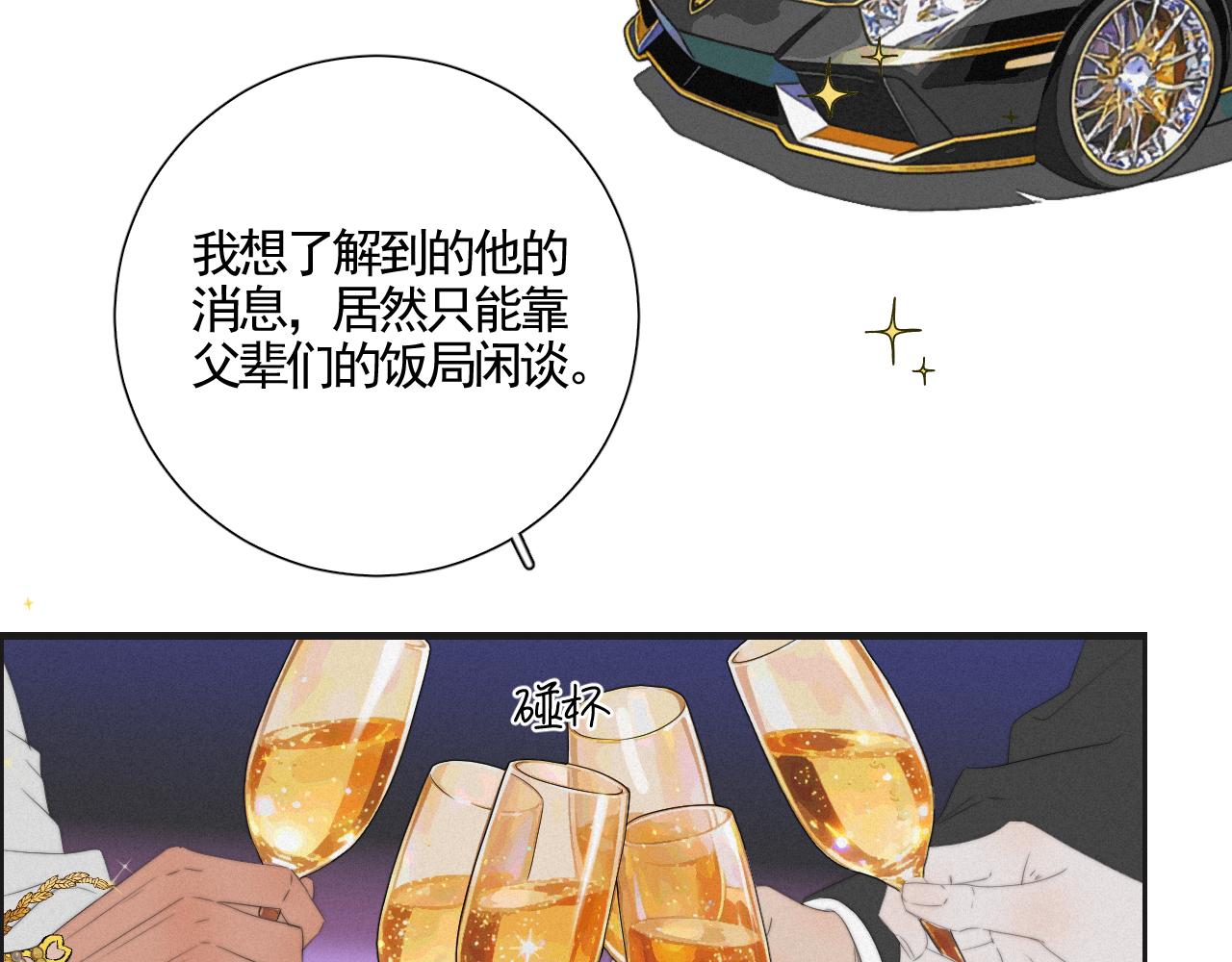 第9话 门庭旧隙-第11话