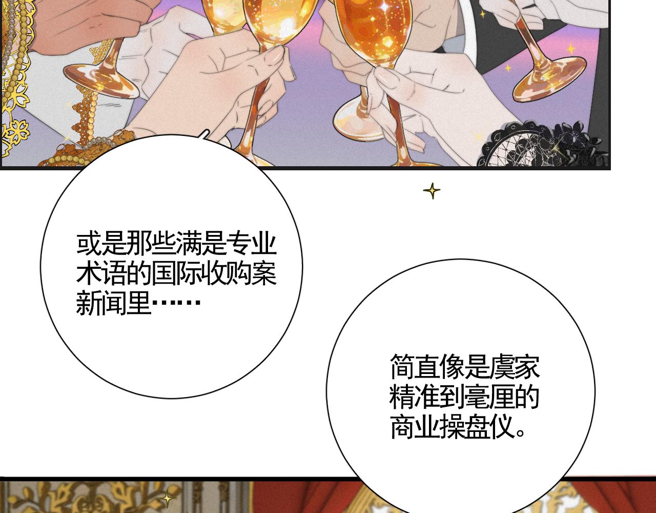 第9话 门庭旧隙-第11话