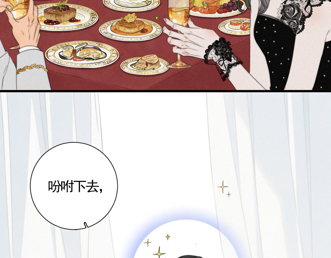 第9话 门庭旧隙-第11话