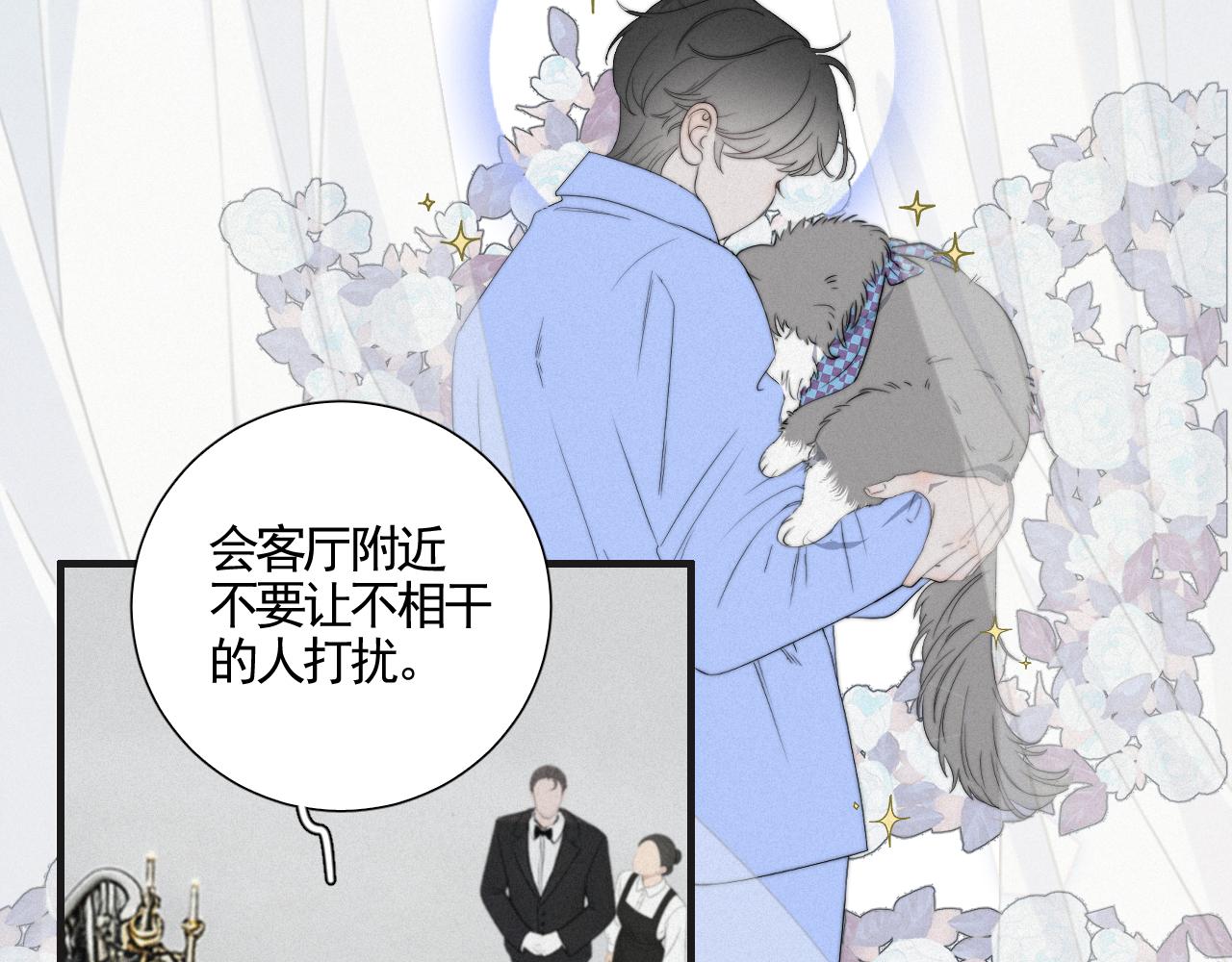 第9话 门庭旧隙-第11话