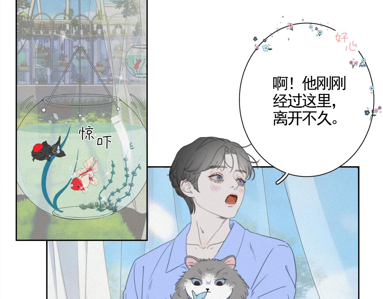 第9话 门庭旧隙-第11话