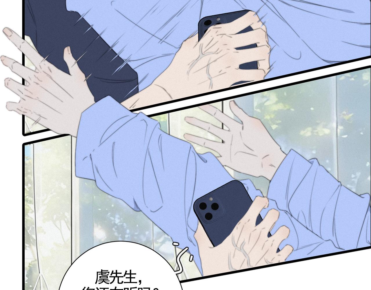 第9话 门庭旧隙-第11话