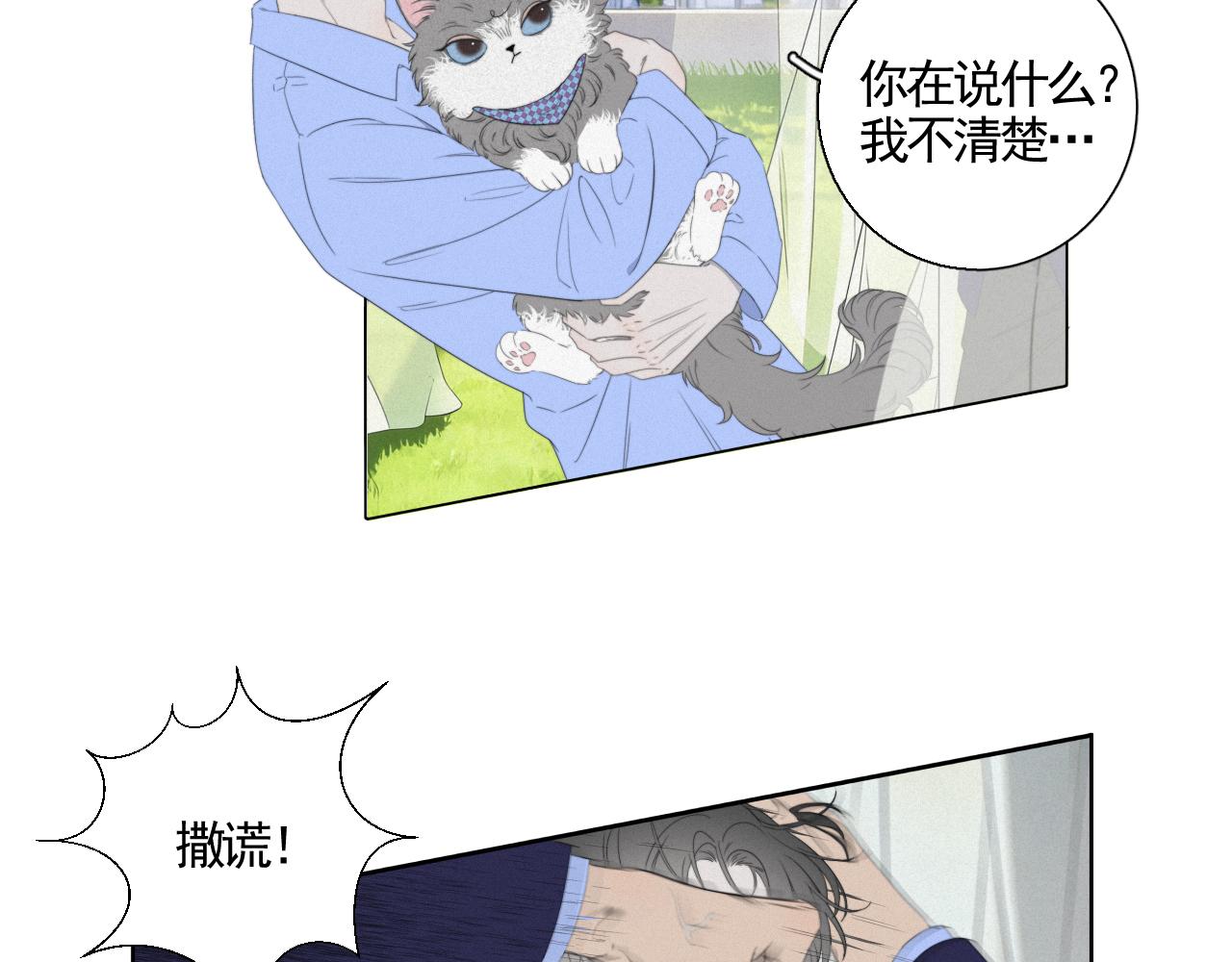 第9话 门庭旧隙-第11话