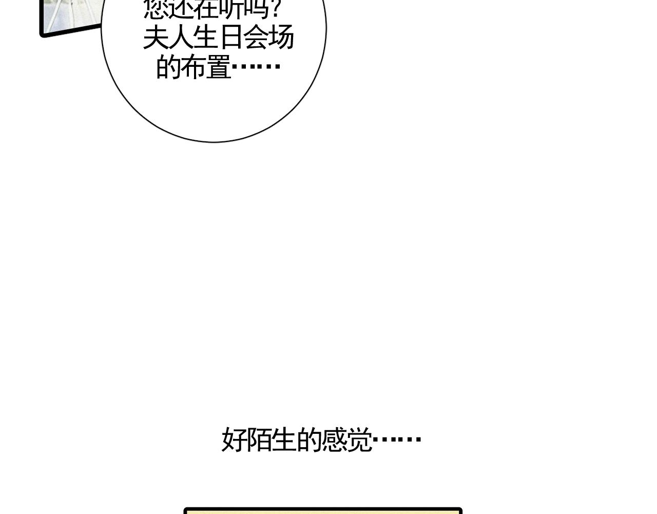 第9话 门庭旧隙-第11话
