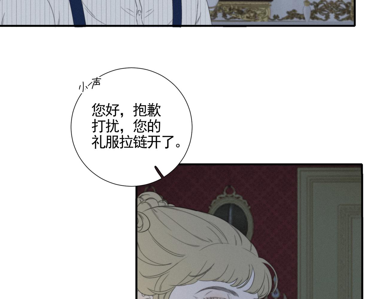 第11话 墨黛百合-第13话