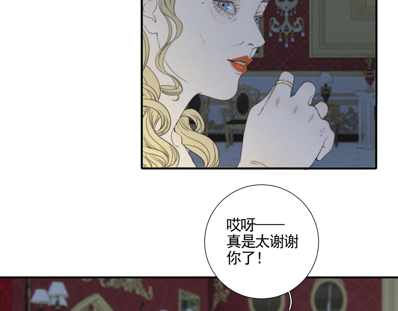 第11话 墨黛百合-第13话