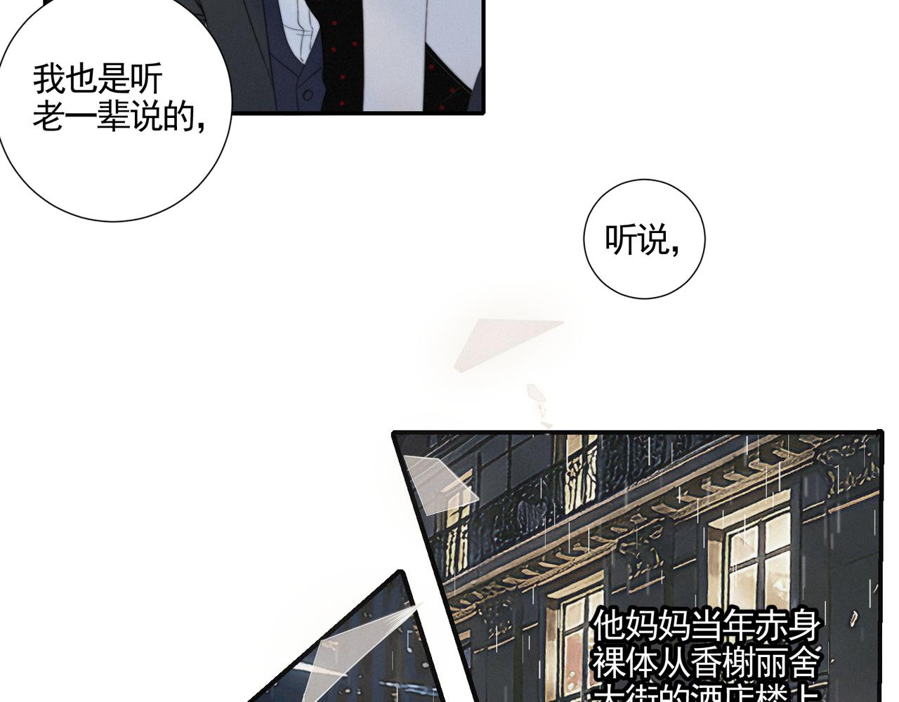 第11话 墨黛百合-第13话