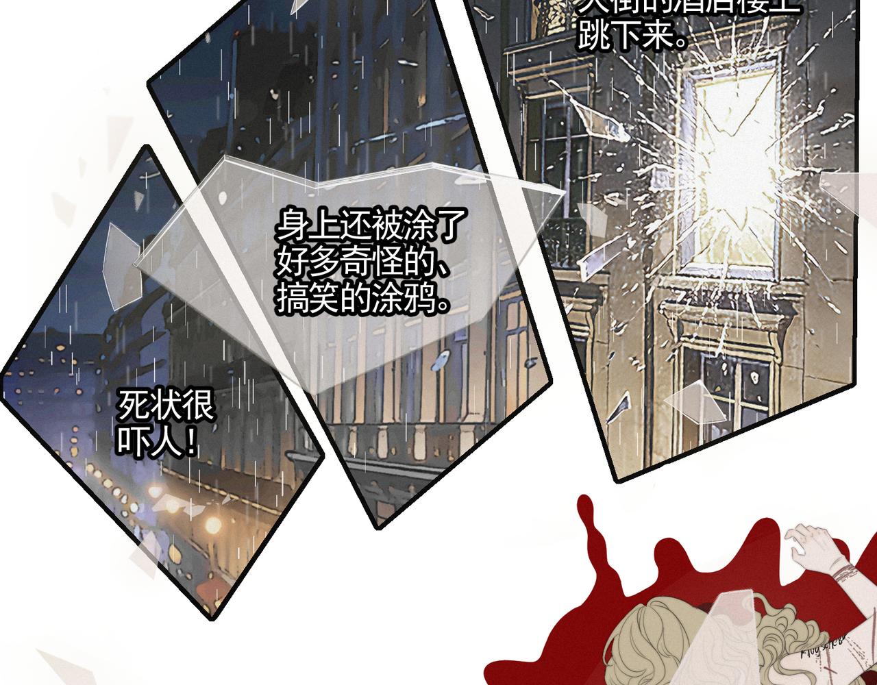 第11话 墨黛百合-第13话