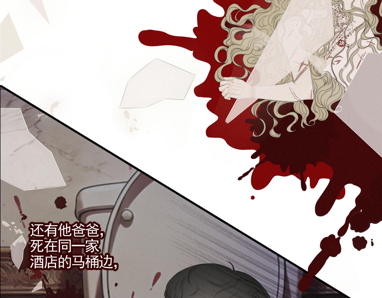 第11话 墨黛百合-第13话
