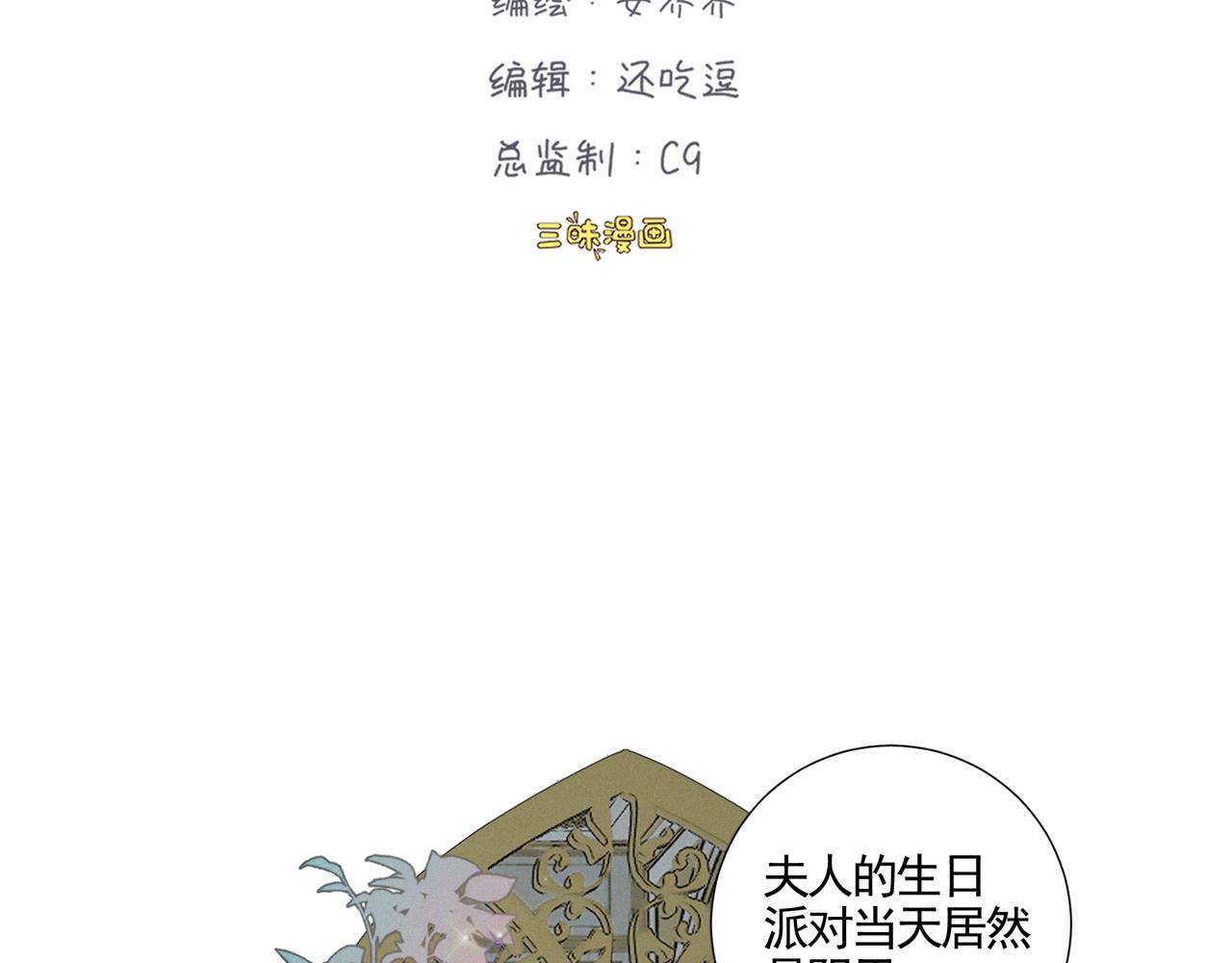 第11话 墨黛百合-第13话