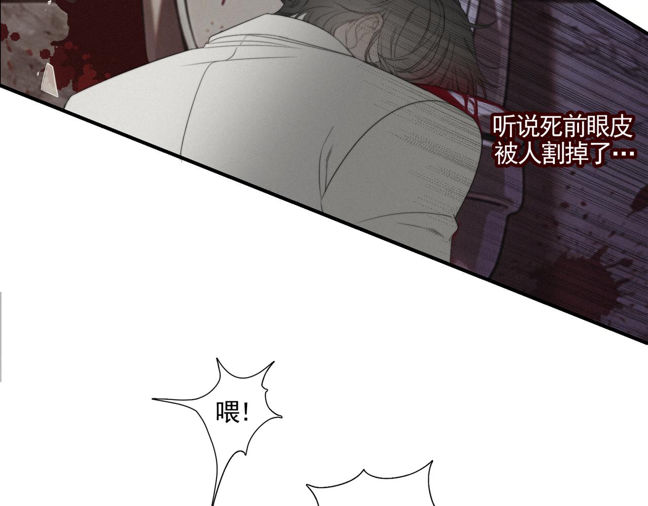第11话 墨黛百合-第13话