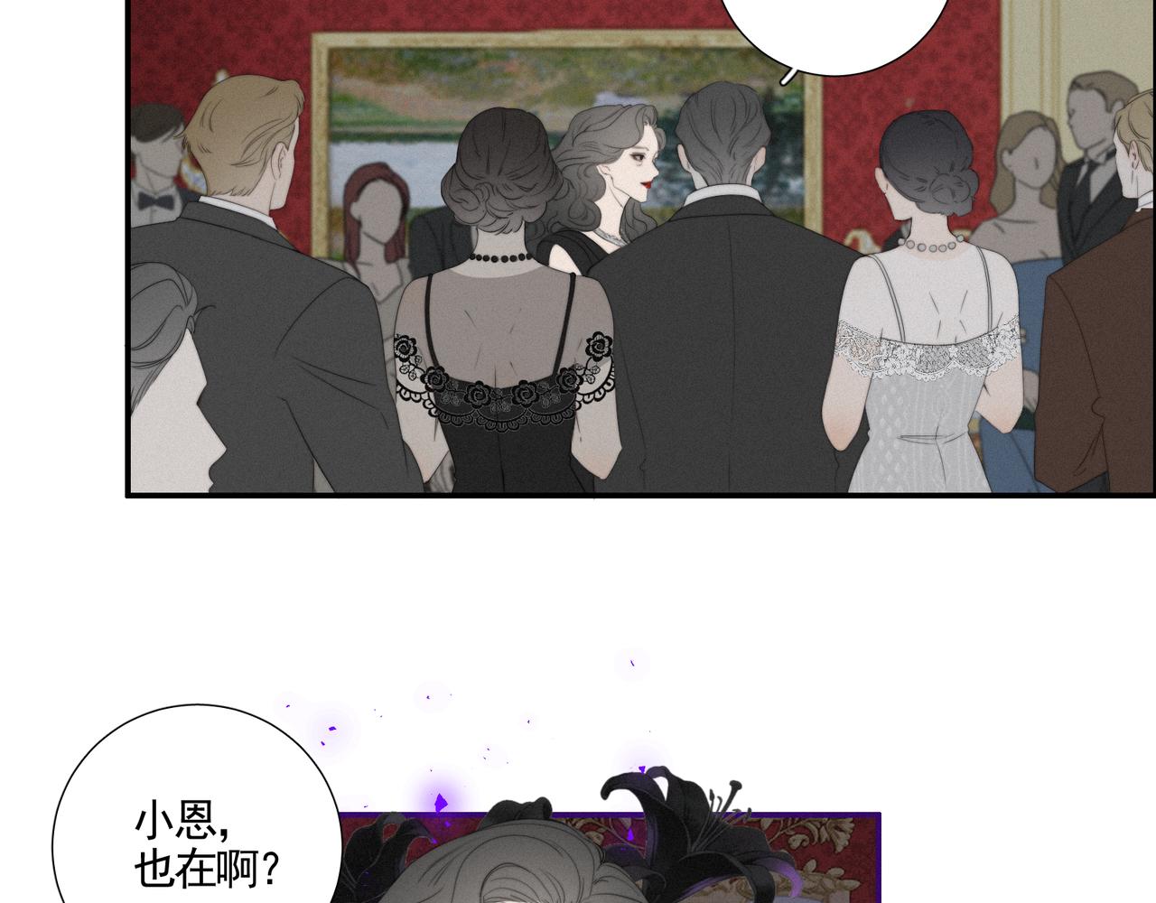 第11话 墨黛百合-第13话