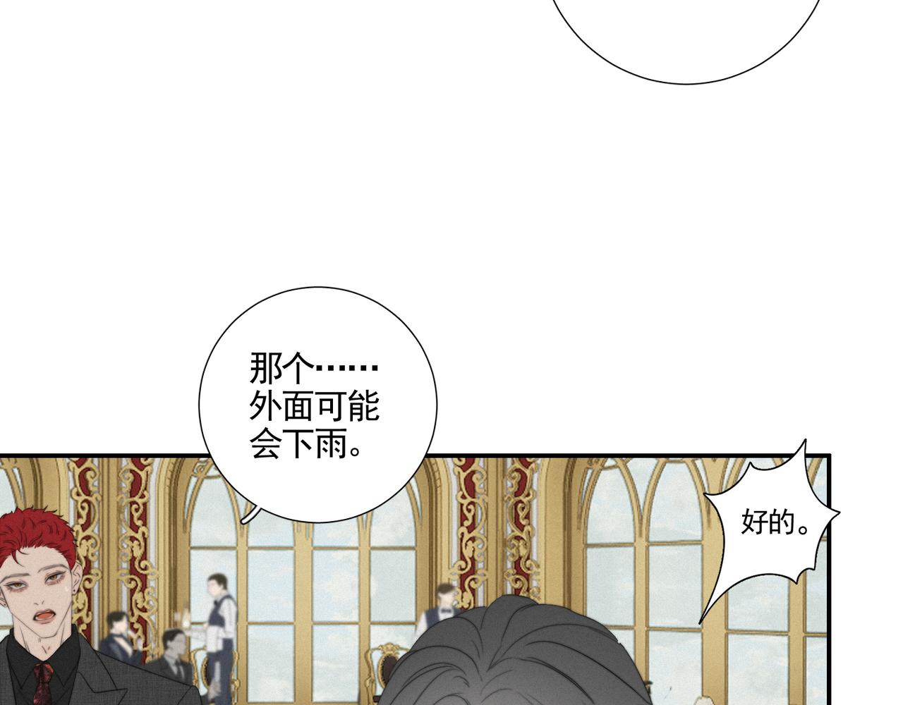 第11话 墨黛百合-第13话