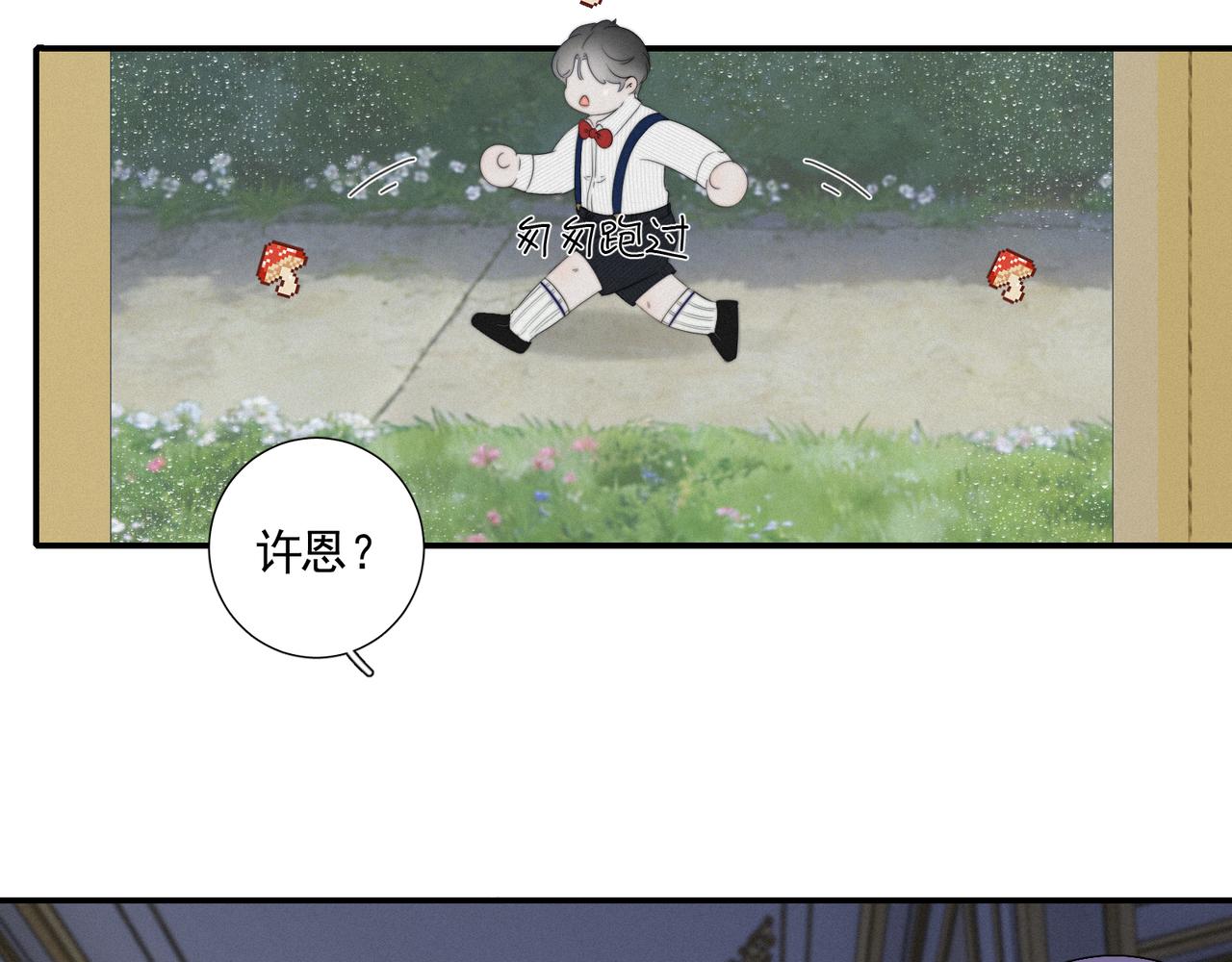 第11话 墨黛百合-第13话