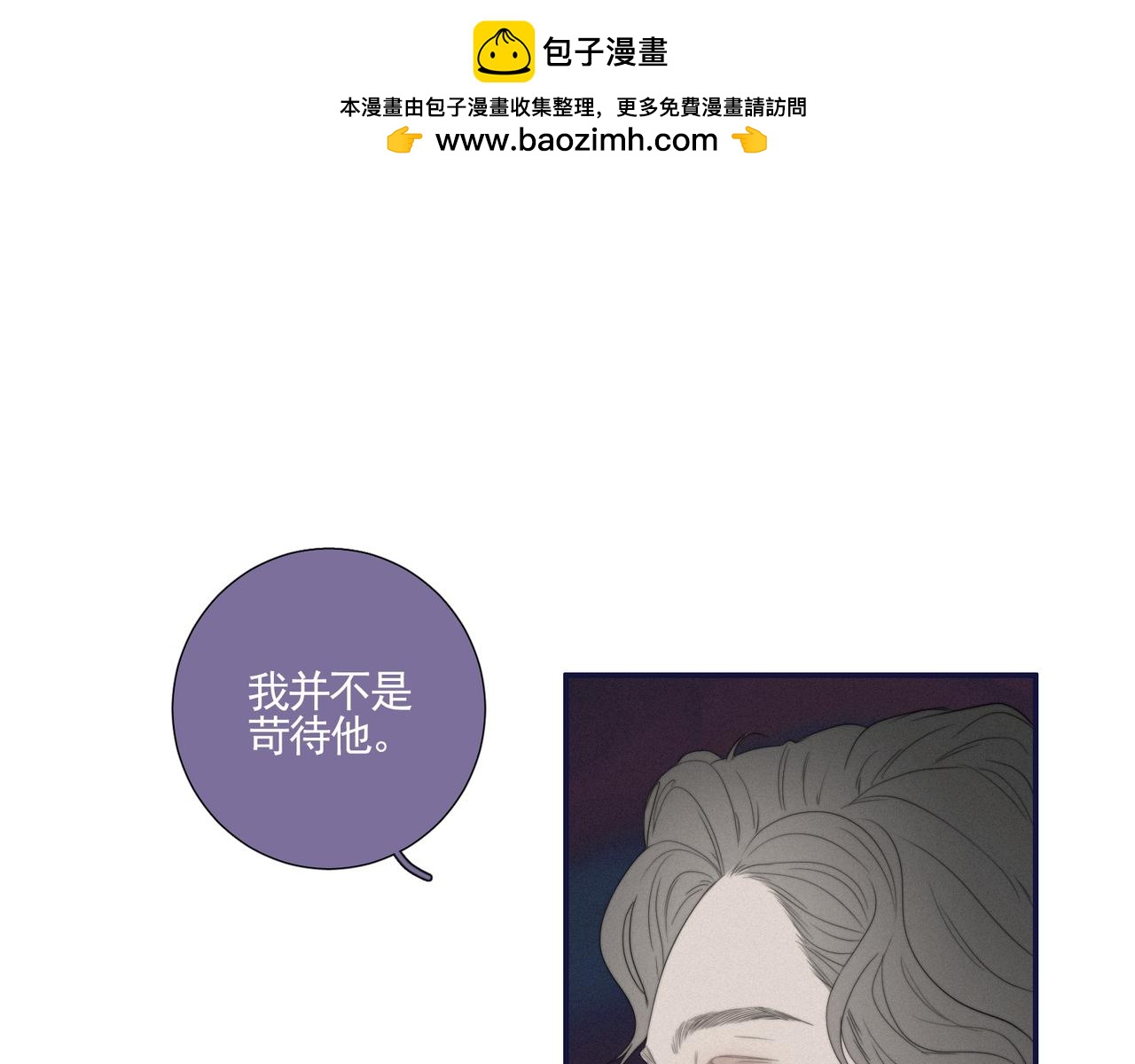 第11话 墨黛百合-第13话