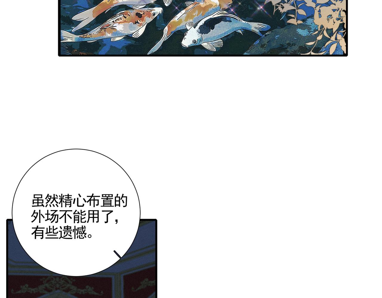 第11话 墨黛百合-第13话