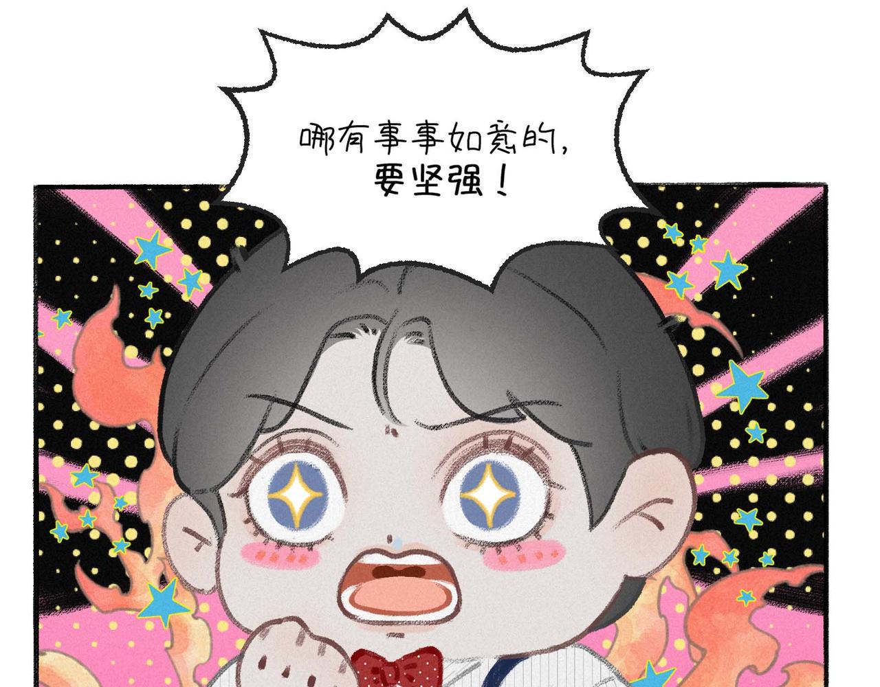 第13话 锦鲤之困-第15话