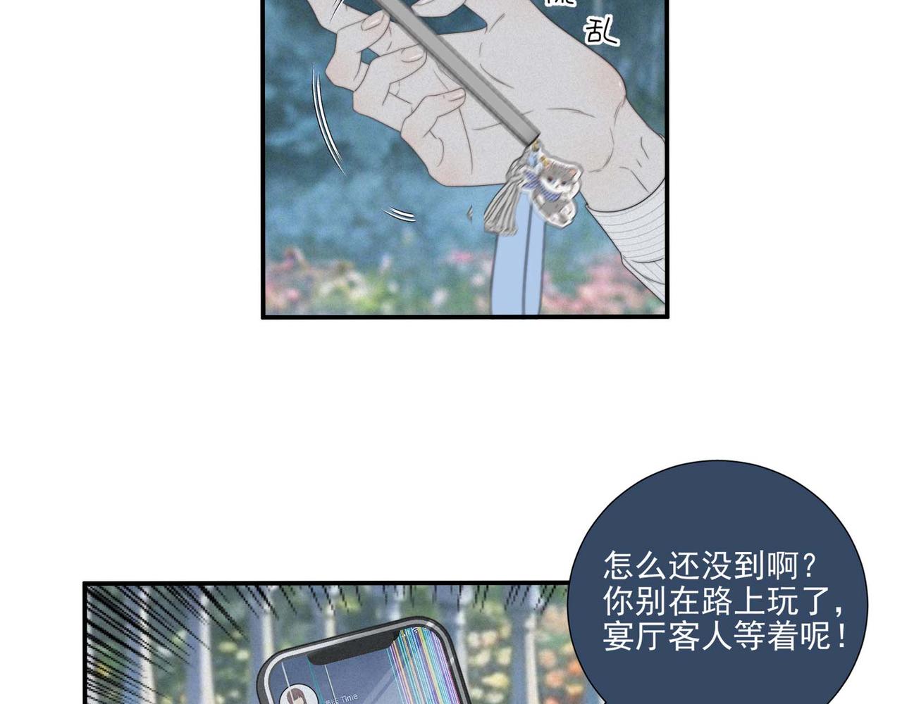第13话 锦鲤之困-第15话