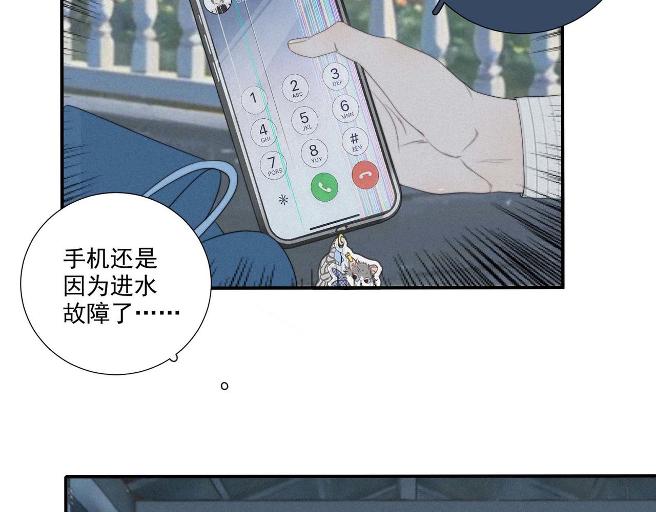 第13话 锦鲤之困-第15话