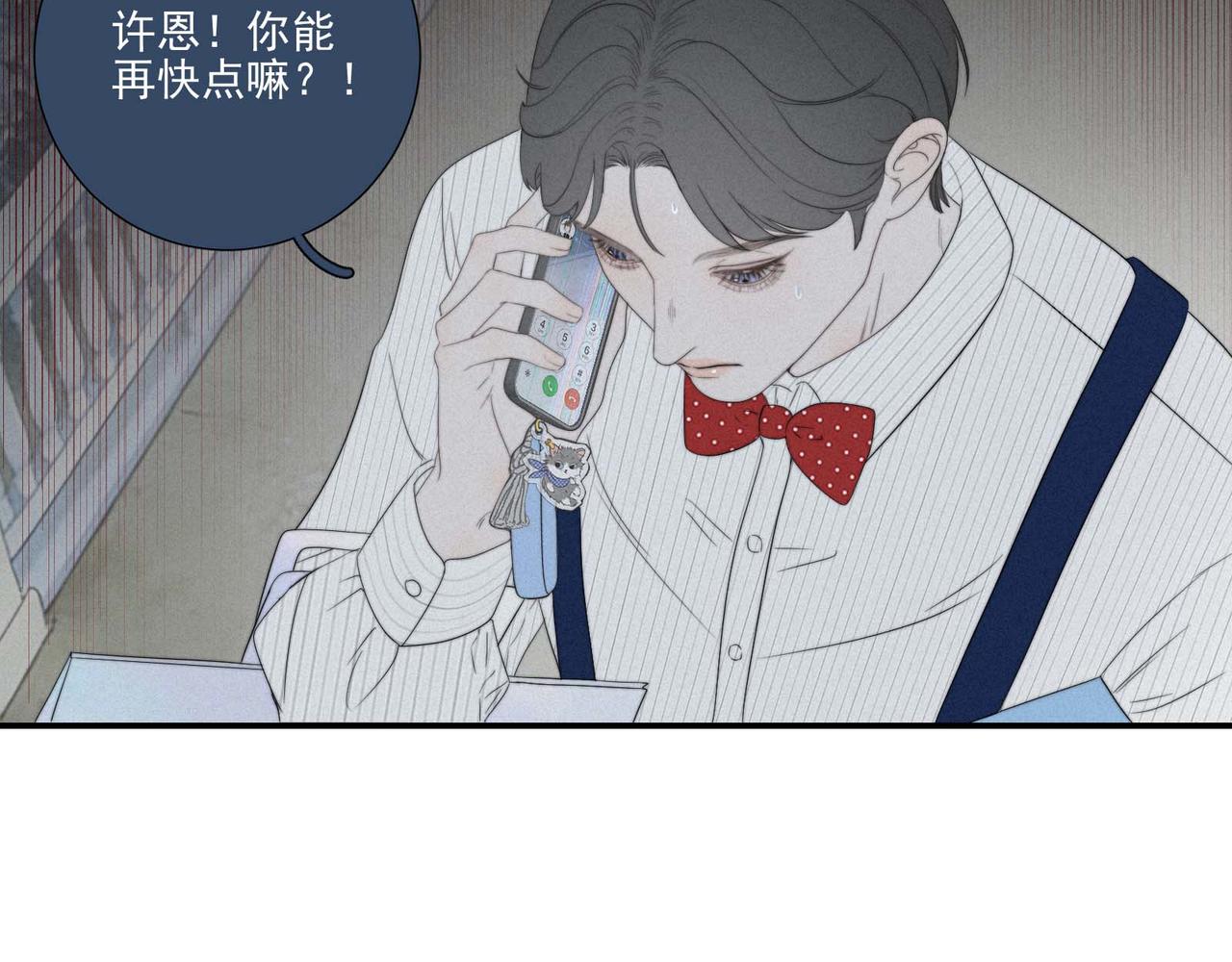 第13话 锦鲤之困-第15话