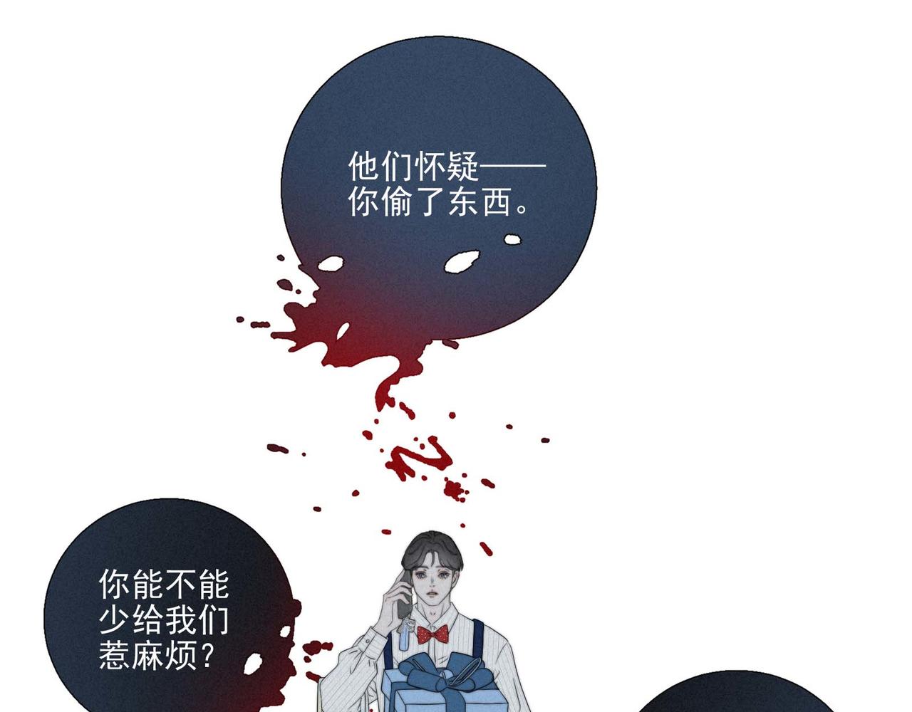 第13话 锦鲤之困-第15话