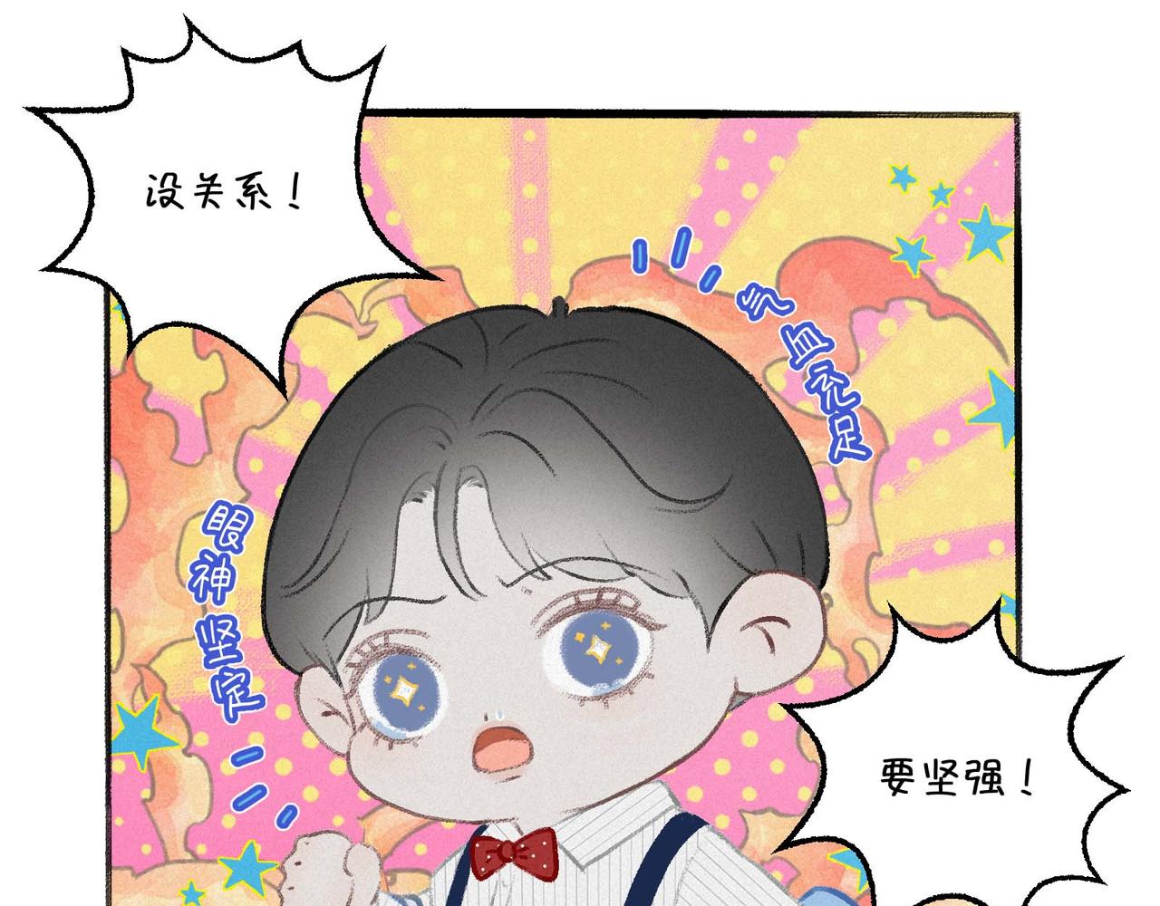 第13话 锦鲤之困-第15话
