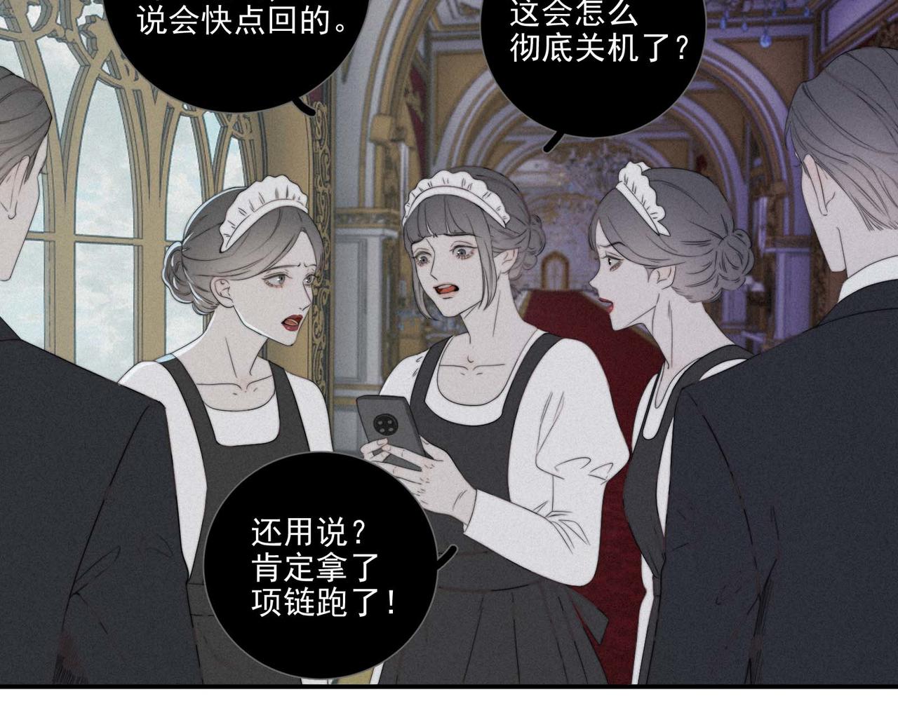 第13话 锦鲤之困-第15话
