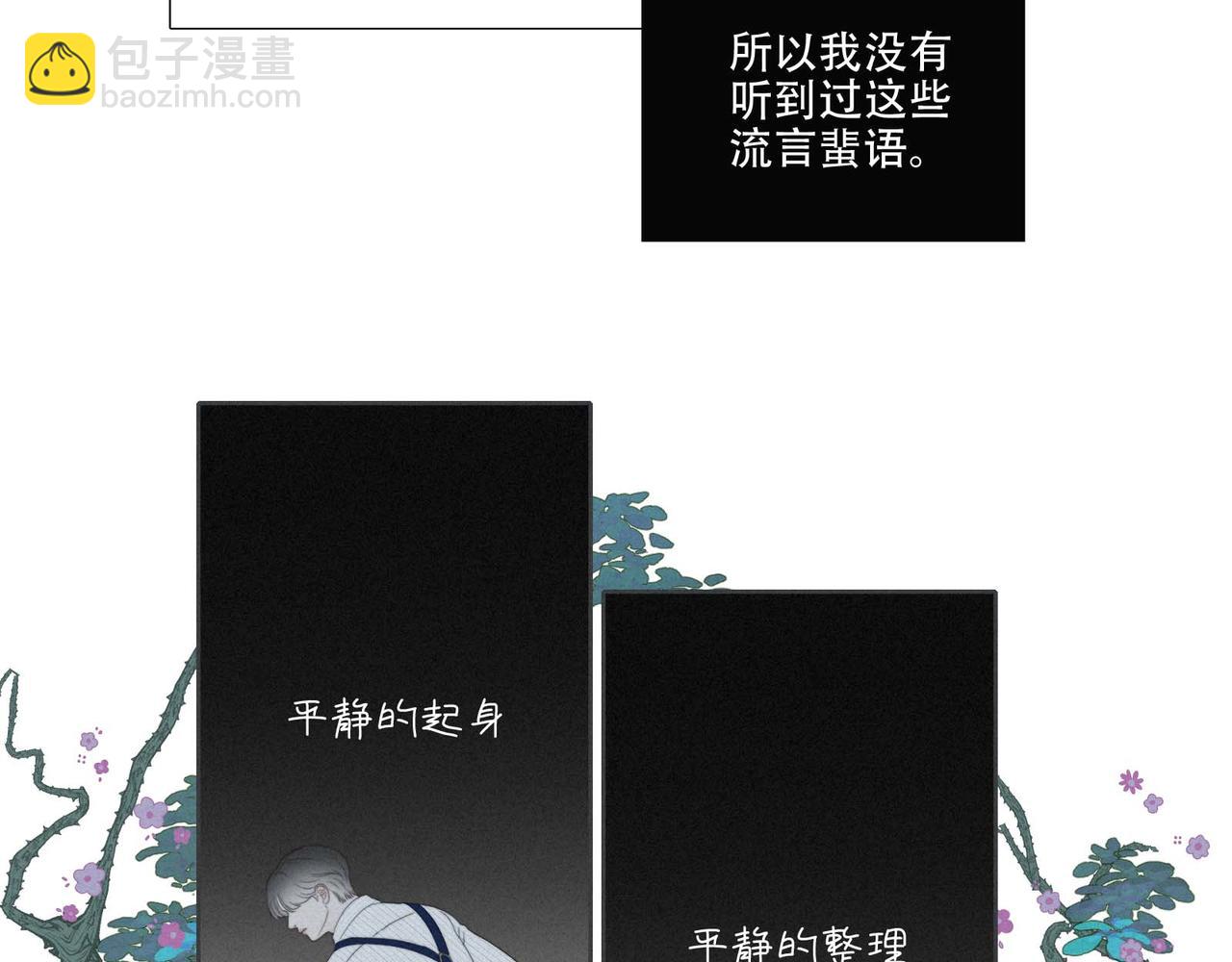 第13话 锦鲤之困-第15话
