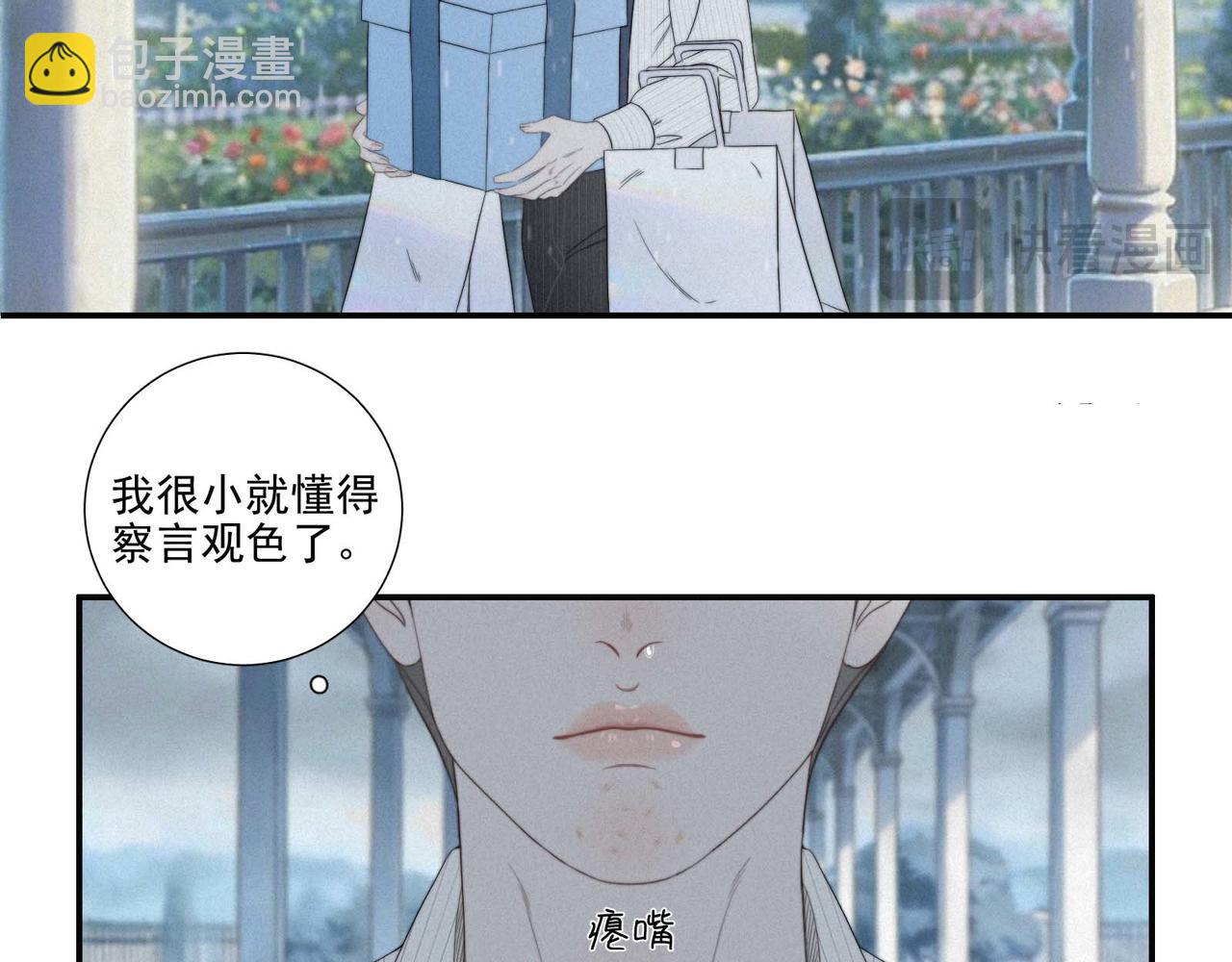 第13话 锦鲤之困-第15话
