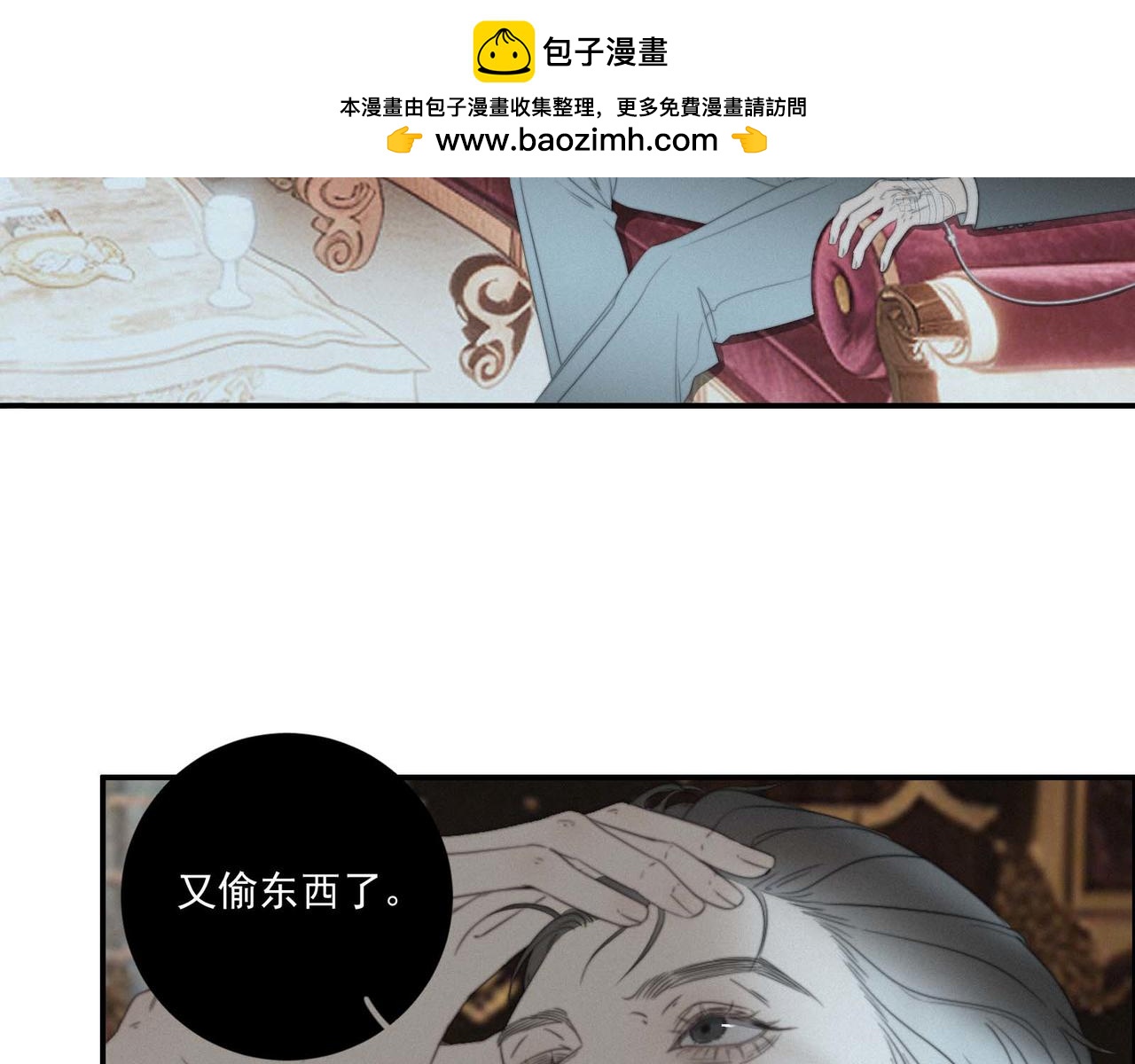 第14话 雨幕滴答-第17话