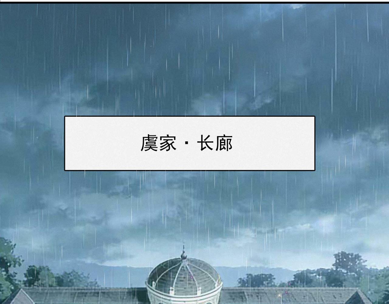 第14话 雨幕滴答-第17话