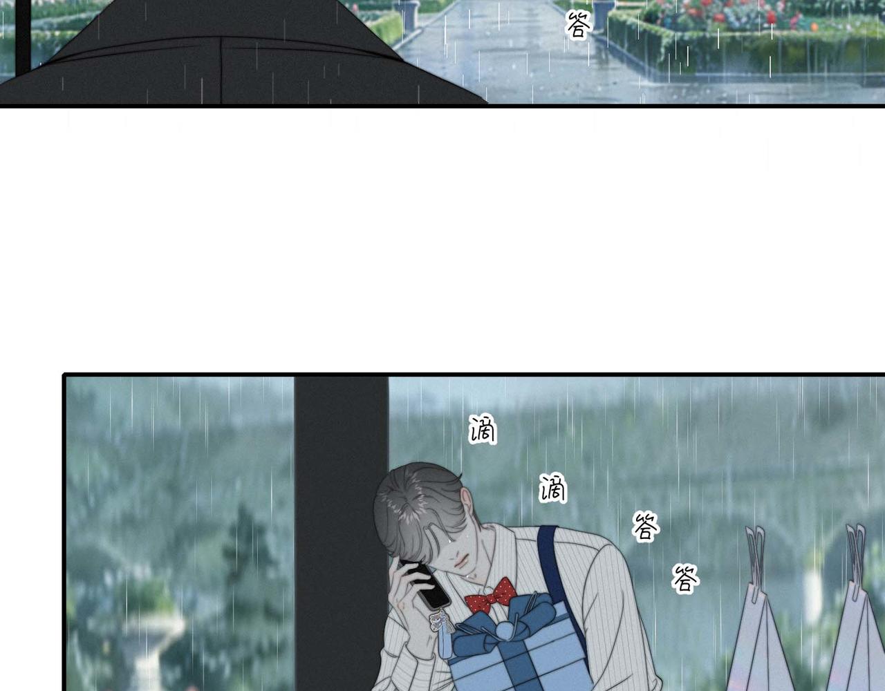 第14话 雨幕滴答-第17话