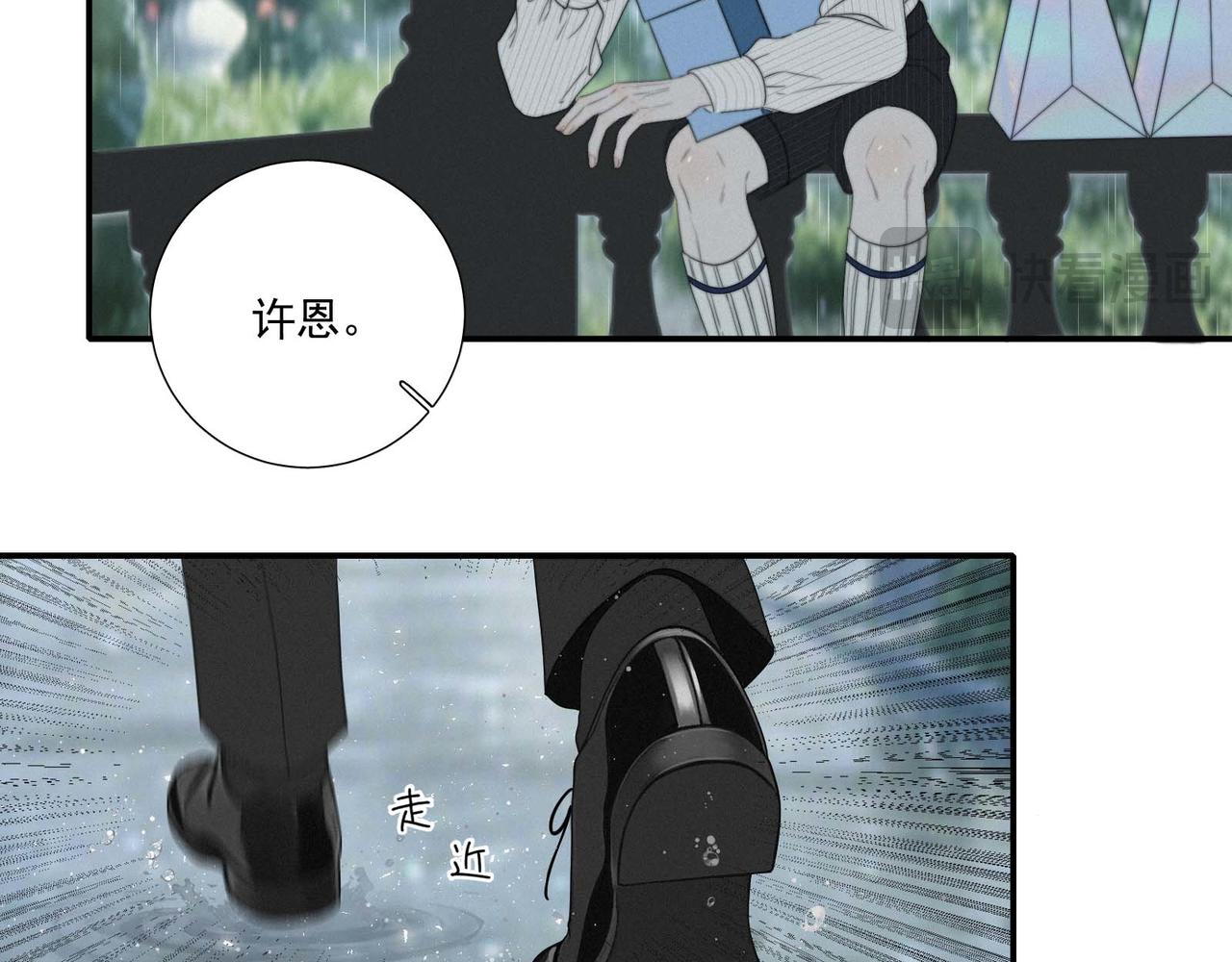 第14话 雨幕滴答-第17话