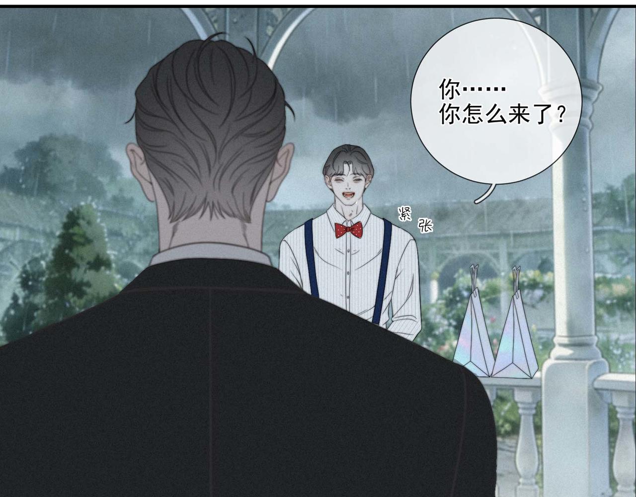 第14话 雨幕滴答-第17话