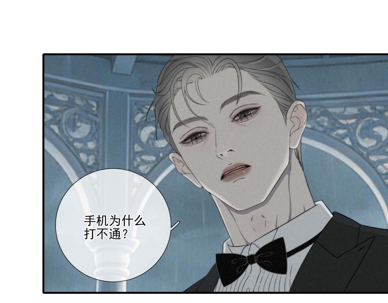 第14话 雨幕滴答-第17话