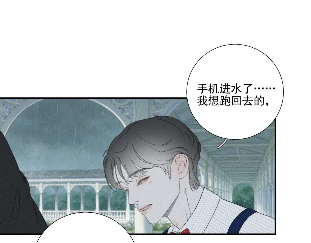 第14话 雨幕滴答-第17话