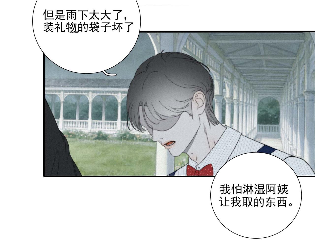 第14话 雨幕滴答-第17话