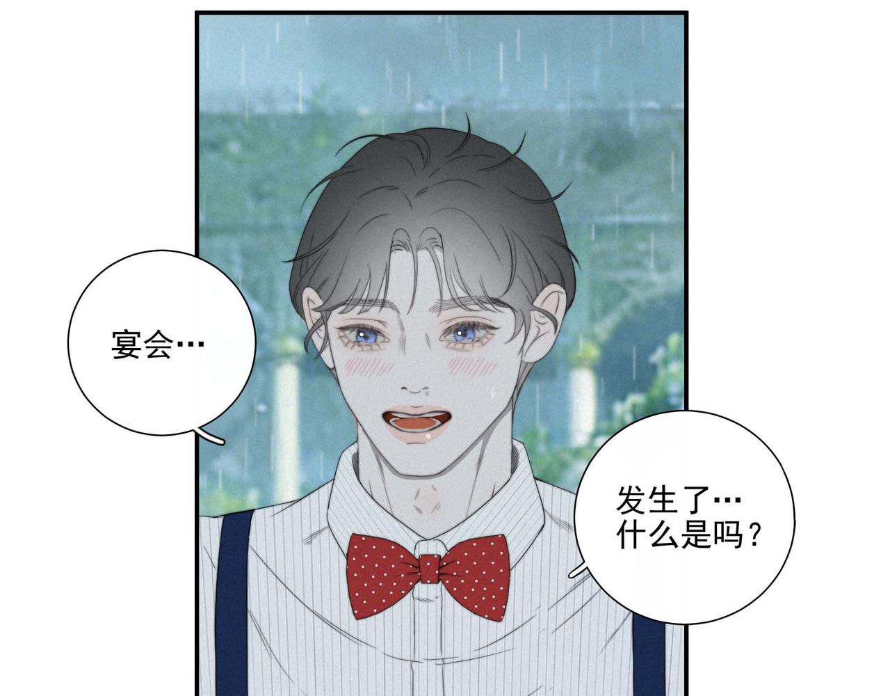 第14话 雨幕滴答-第17话