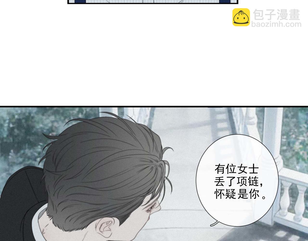 第14话 雨幕滴答-第17话