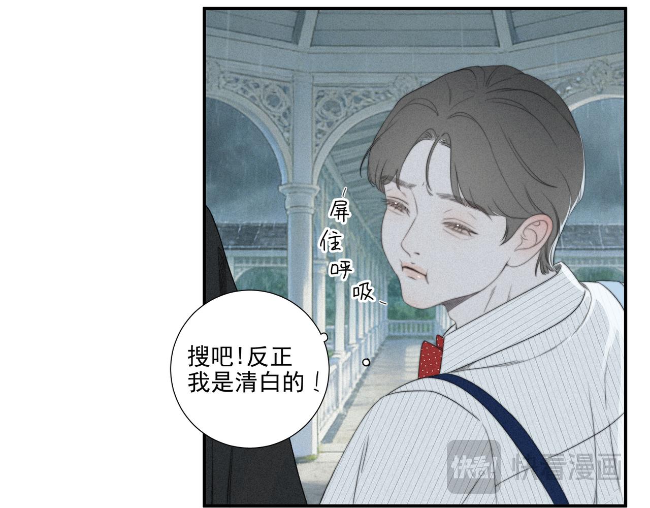 第14话 雨幕滴答-第17话