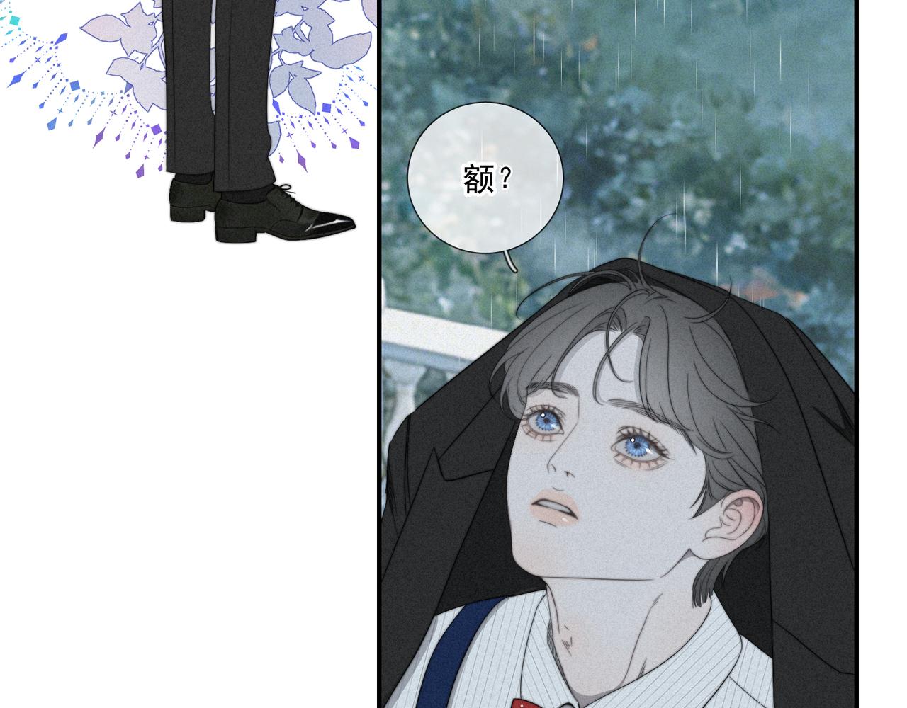 第14话 雨幕滴答-第17话