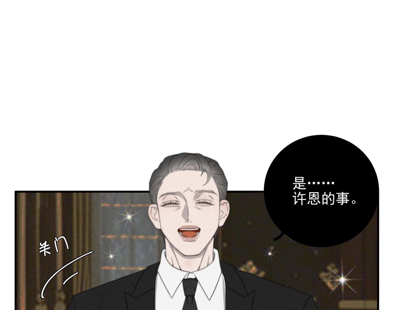 第14话 雨幕滴答-第17话