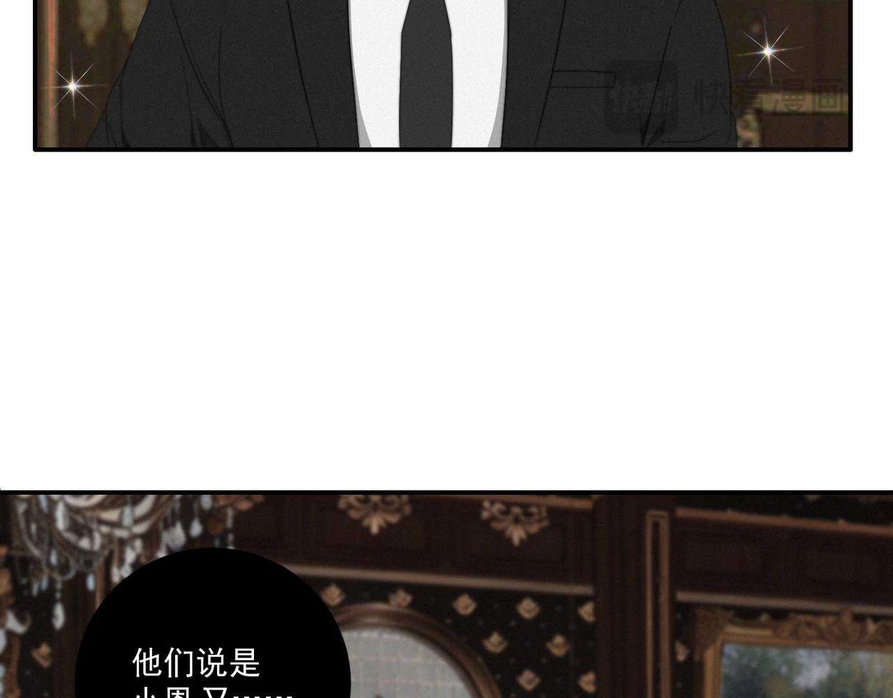第14话 雨幕滴答-第17话
