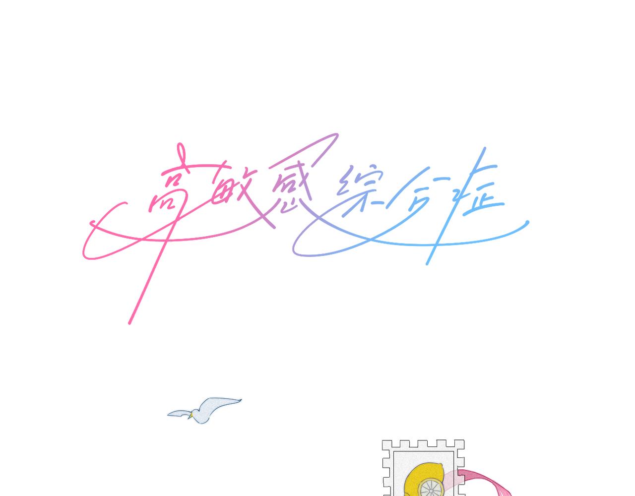 第16话 伞下温情-第19话