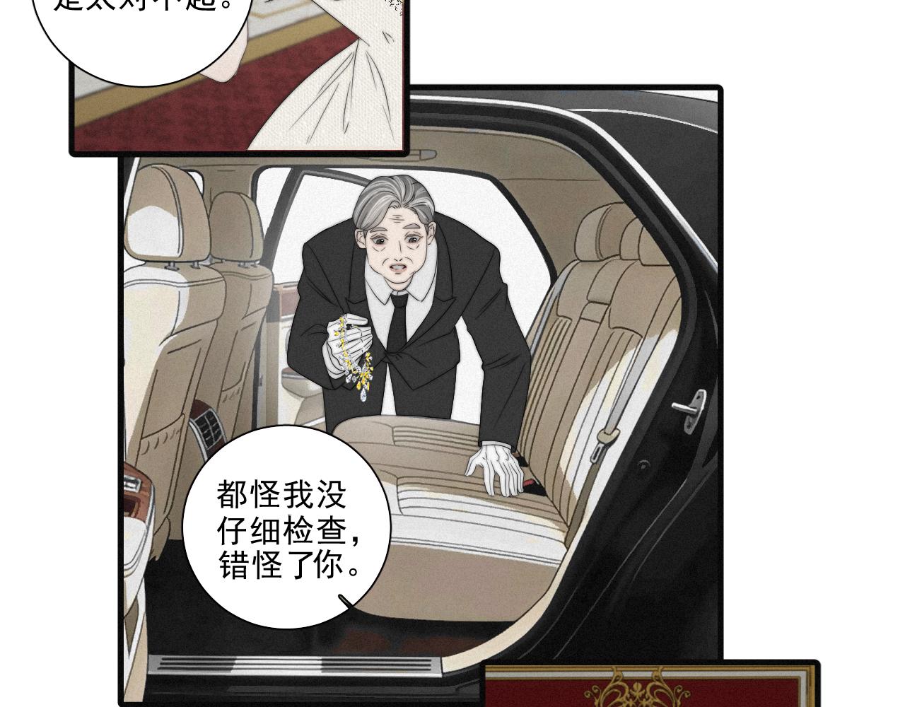 第16话 伞下温情-第19话