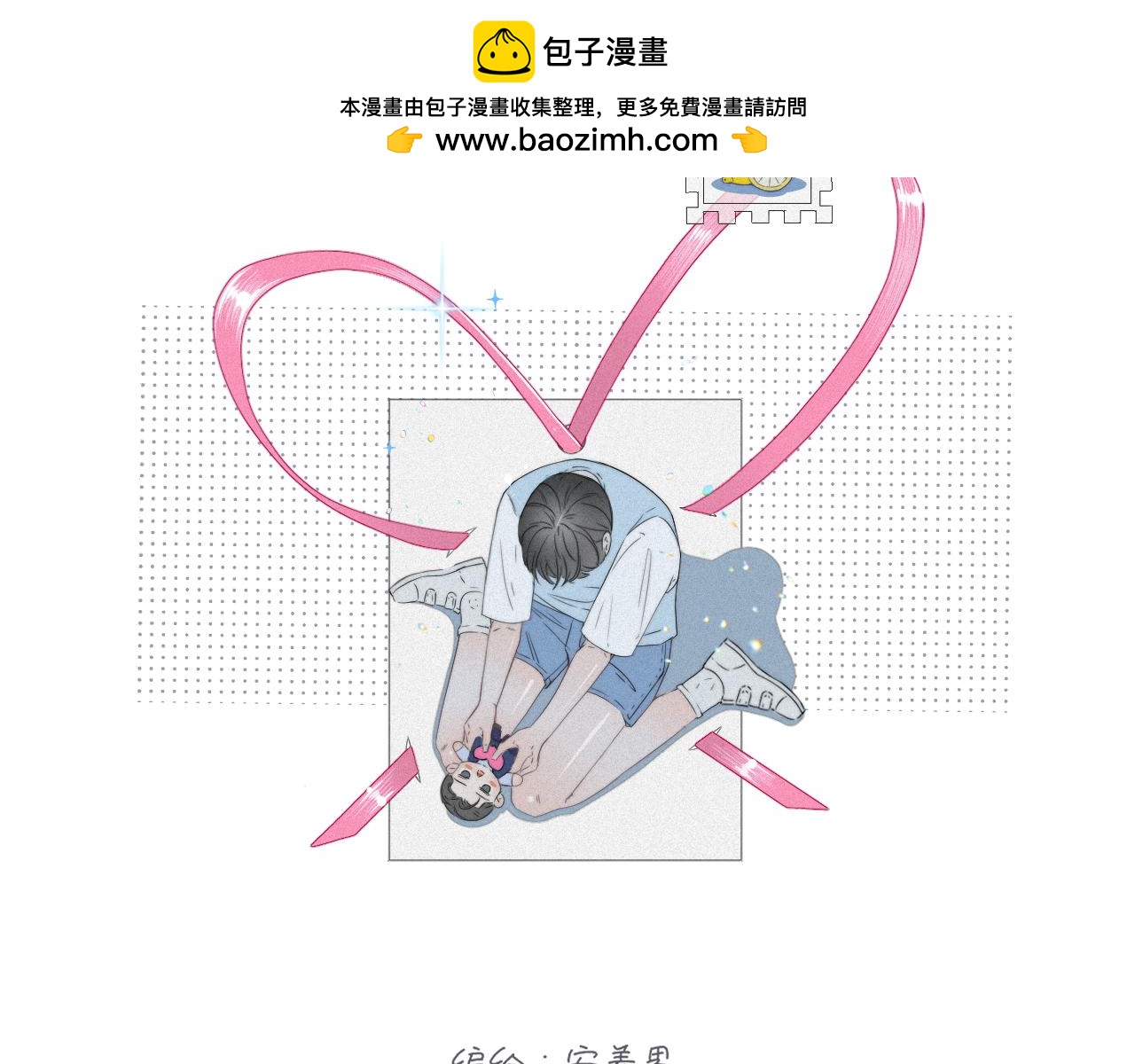第16话 伞下温情-第19话
